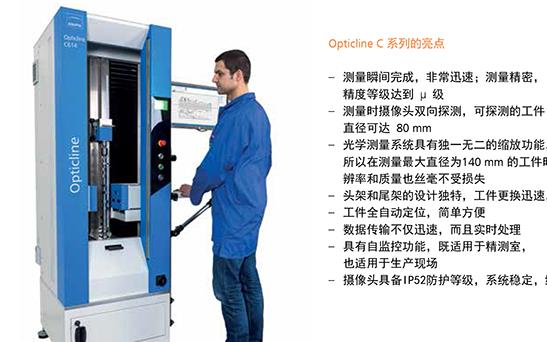 軸類光學測量機對于企業(yè)來說有哪些應用優(yōu)勢