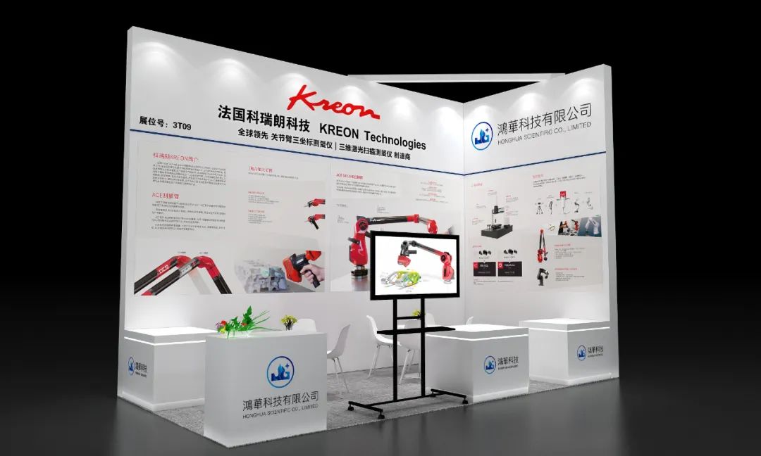 法國科瑞朗KREON Technologies誠邀您觀展2023 DMP大灣區(qū)工業(yè)博覽會